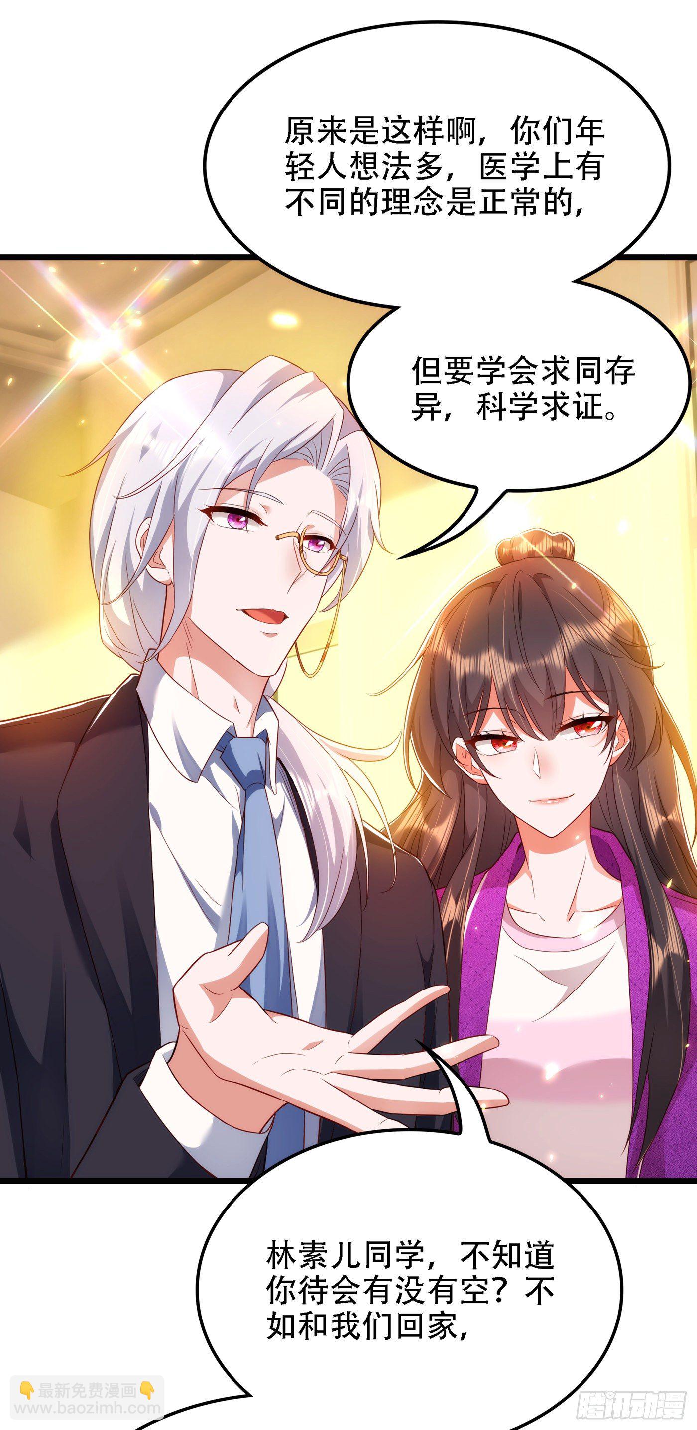 🍲重生空间：大小姐不好惹 第138话 以身试毒 第17页
