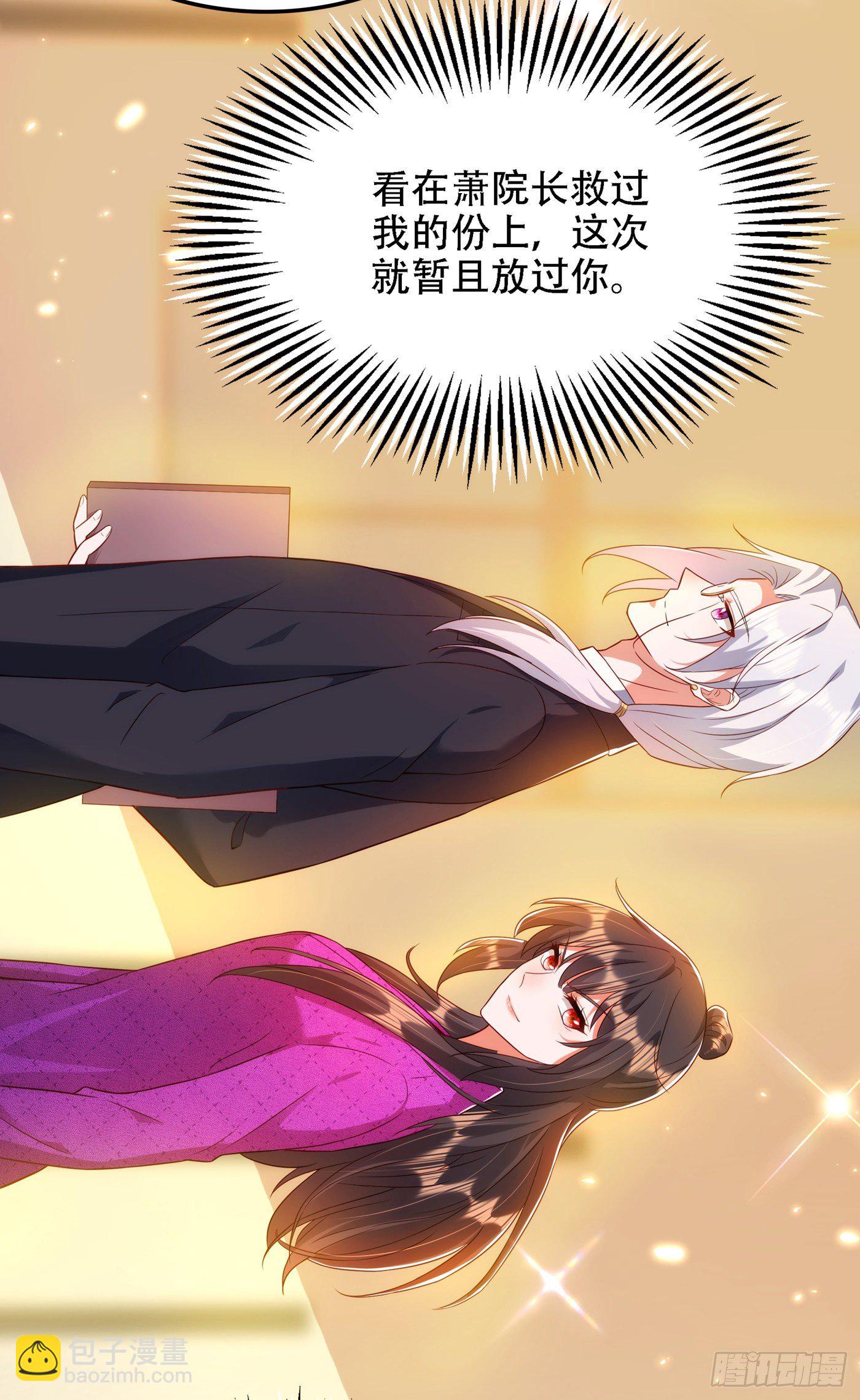 🍲重生空间：大小姐不好惹 第138话 以身试毒 第19页