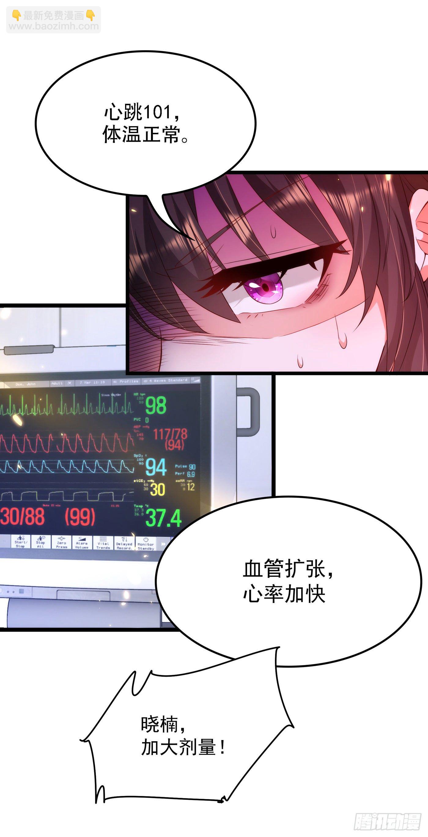 🍲重生空间：大小姐不好惹 第138话 以身试毒 第29页