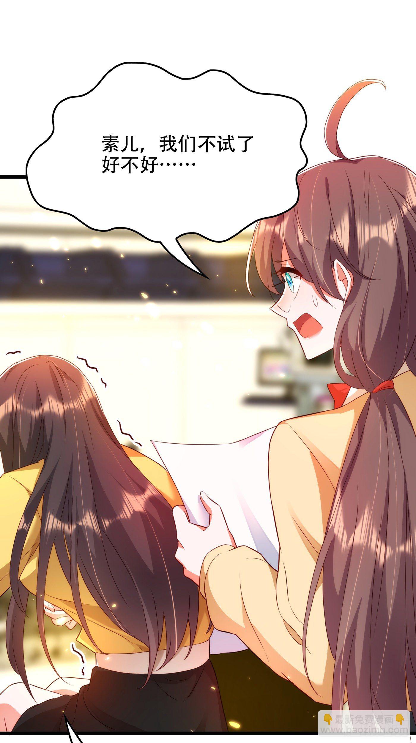 🍲重生空间：大小姐不好惹 第138话 以身试毒 第30页