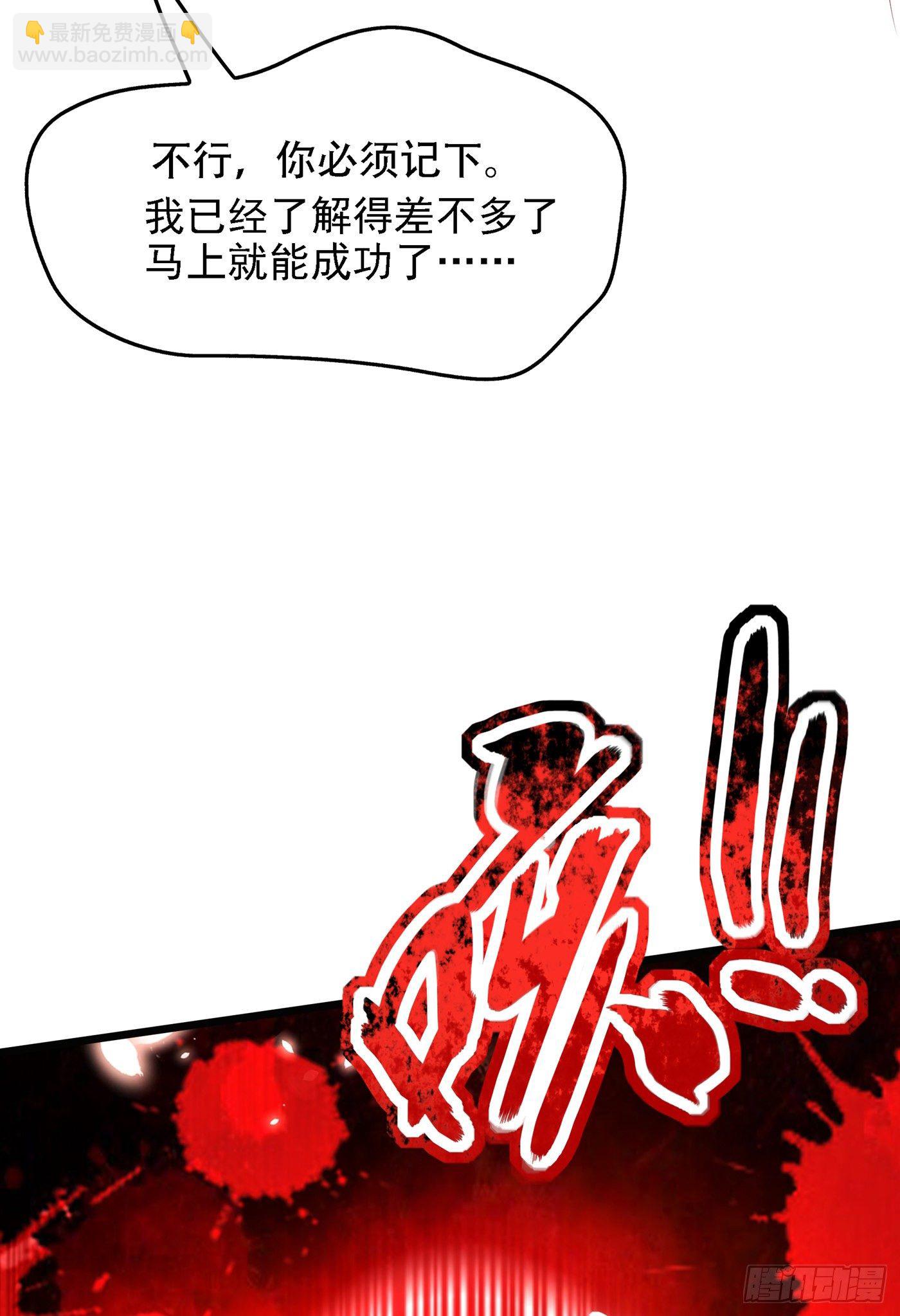 🍲重生空间：大小姐不好惹 第138话 以身试毒 第31页