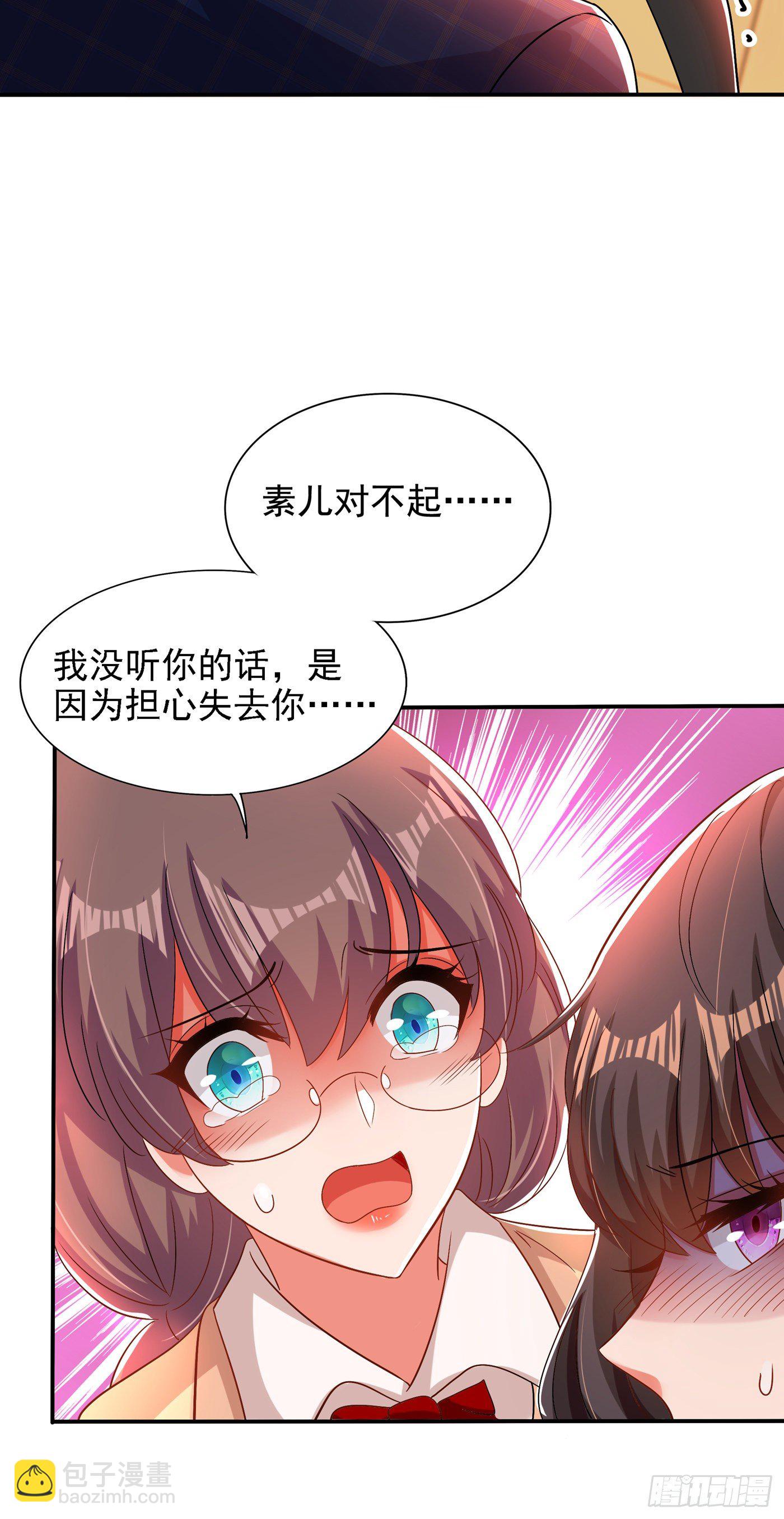 🍲重生空间：大小姐不好惹 第138话 以身试毒 第39页