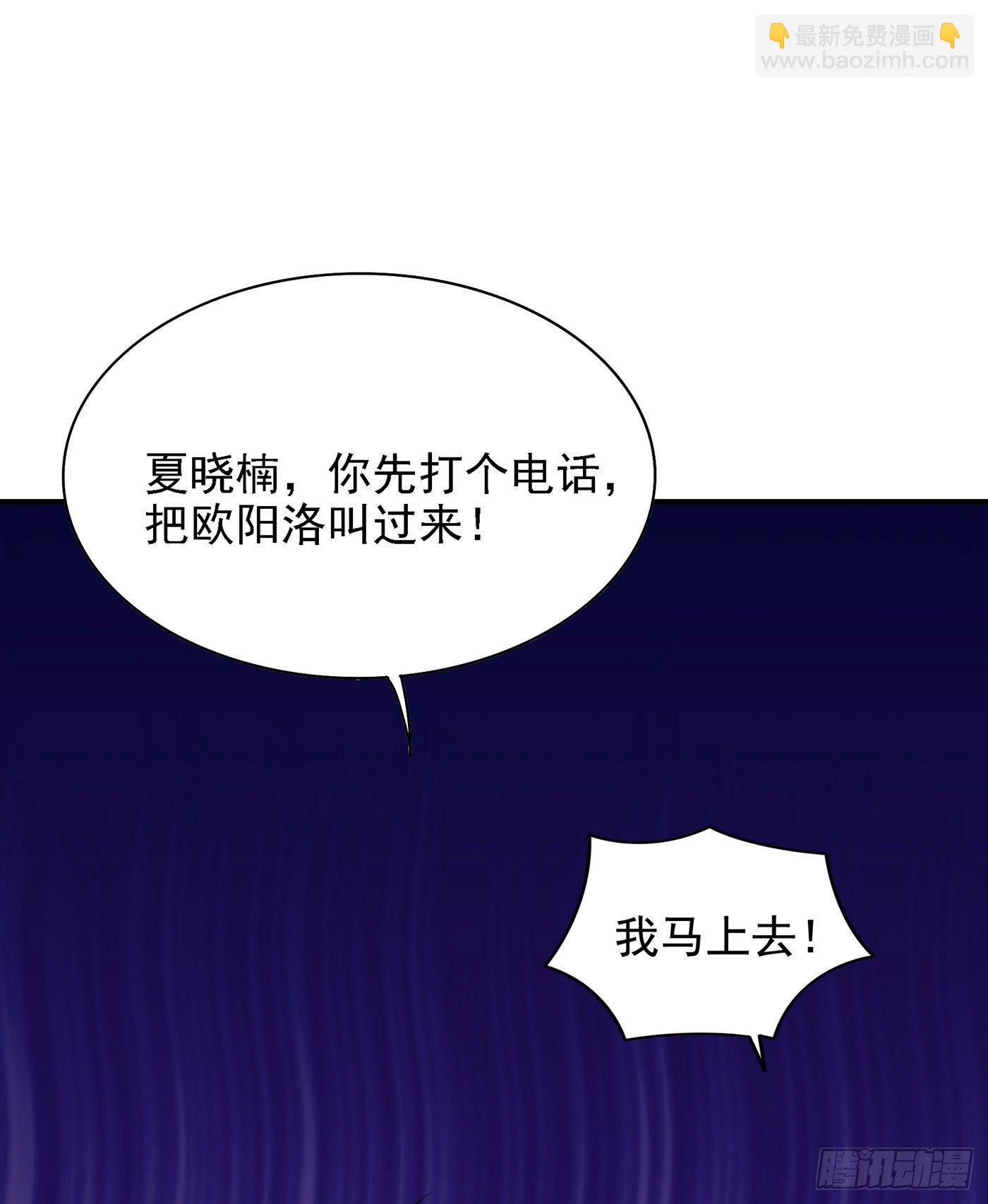 🍲重生空间：大小姐不好惹 第138话 以身试毒 第42页