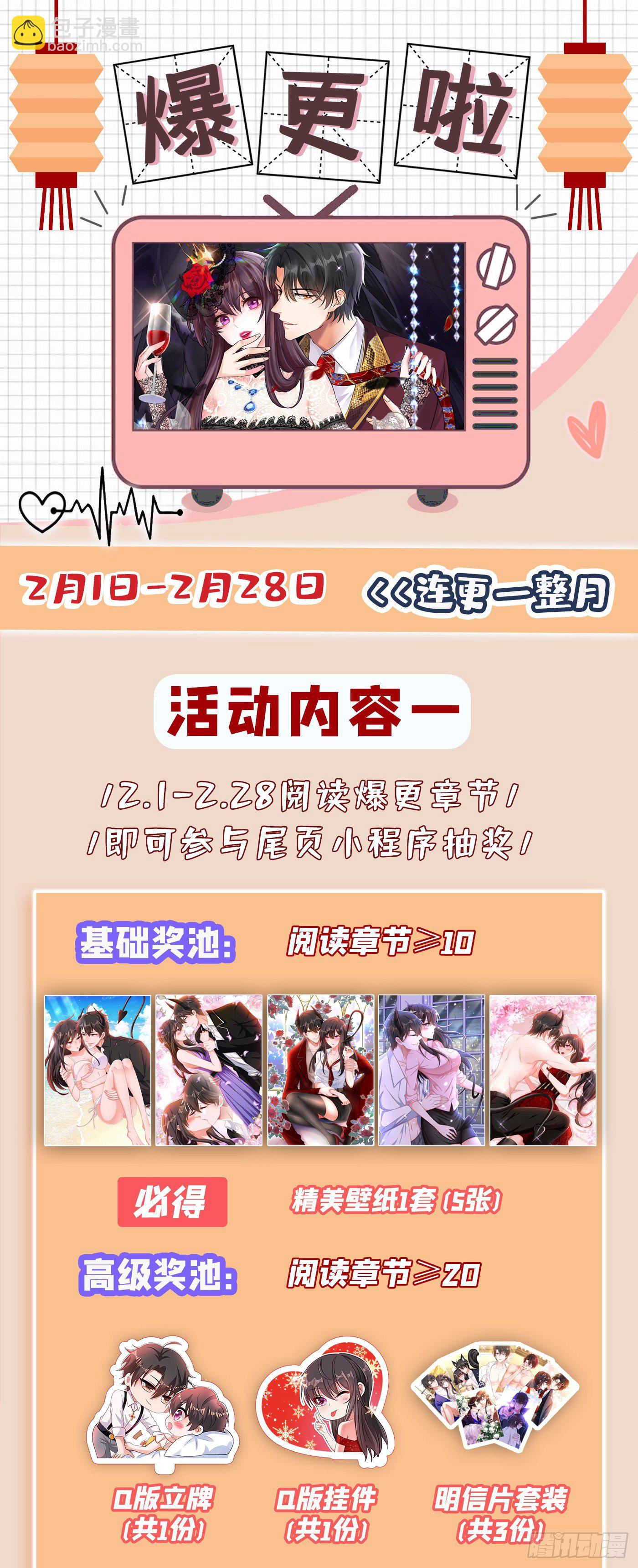 🍲重生空间：大小姐不好惹 第138话 以身试毒 第45页