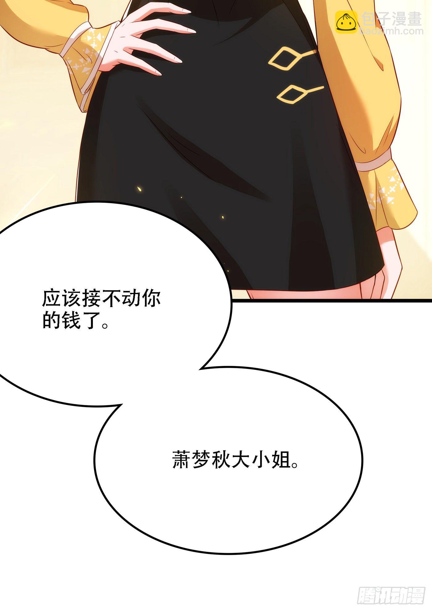 🍲重生空间：大小姐不好惹 第138话 以身试毒 第6页