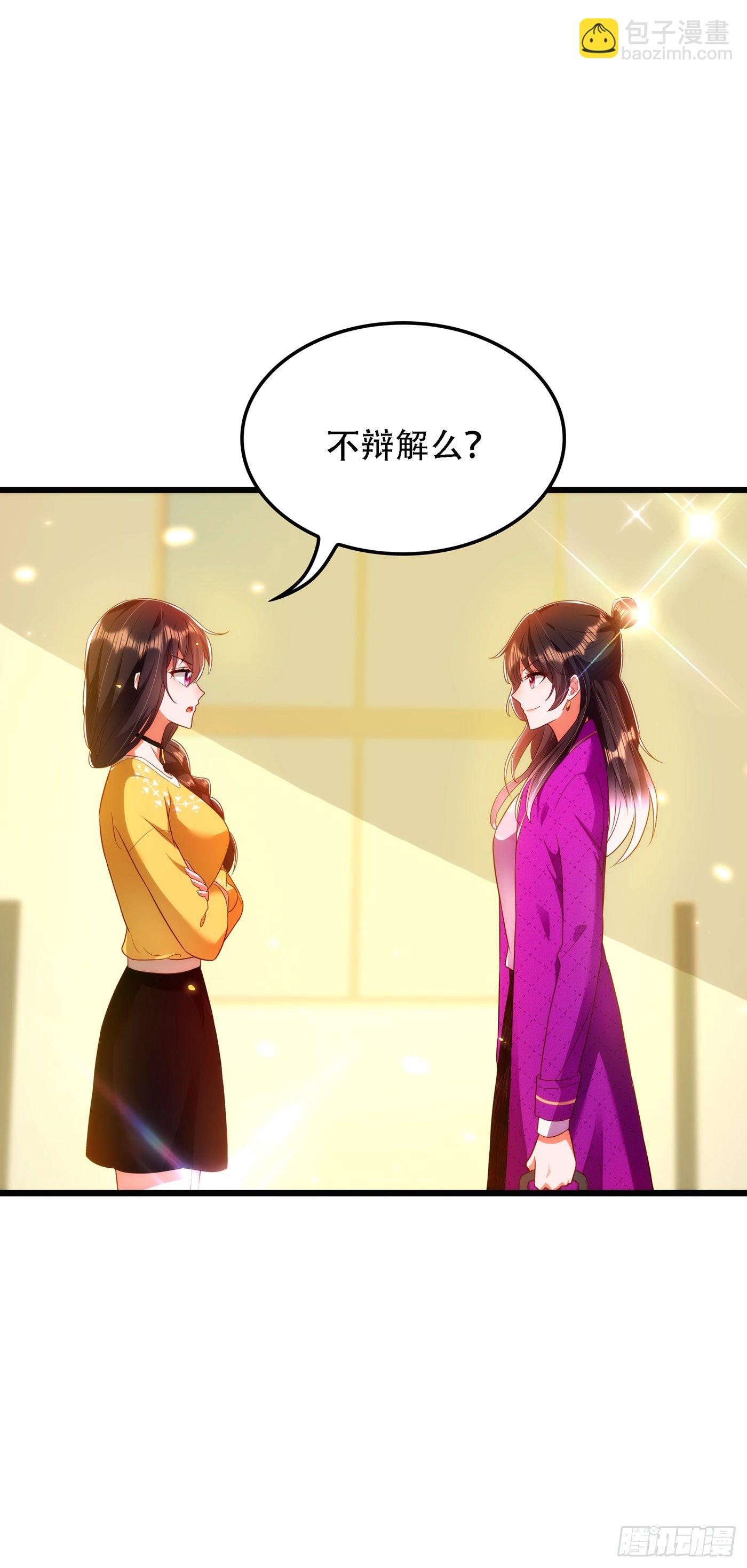 🍲重生空间：大小姐不好惹 第138话 以身试毒 第8页