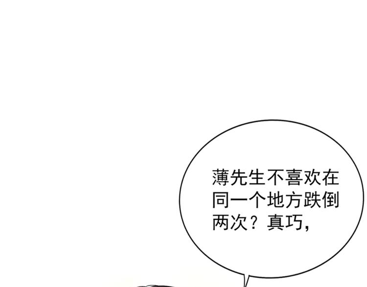 🍲重生空间：大小姐不好惹 第14话 全网最惨男总裁 第1页