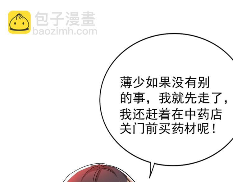 🍲重生空间：大小姐不好惹 第14话 全网最惨男总裁 第12页
