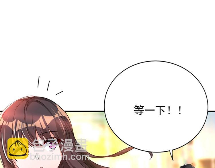 🍲重生空间：大小姐不好惹 第14话 全网最惨男总裁 第15页