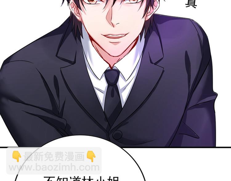 🍲重生空间：大小姐不好惹 第14话 全网最惨男总裁 第19页