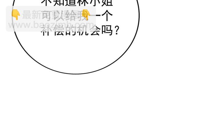 🍲重生空间：大小姐不好惹 第14话 全网最惨男总裁 第20页