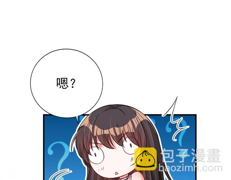 🍲重生空间：大小姐不好惹 第14话 全网最惨男总裁 第21页