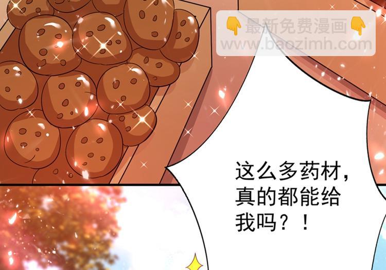 🍲重生空间：大小姐不好惹 第14话 全网最惨男总裁 第25页