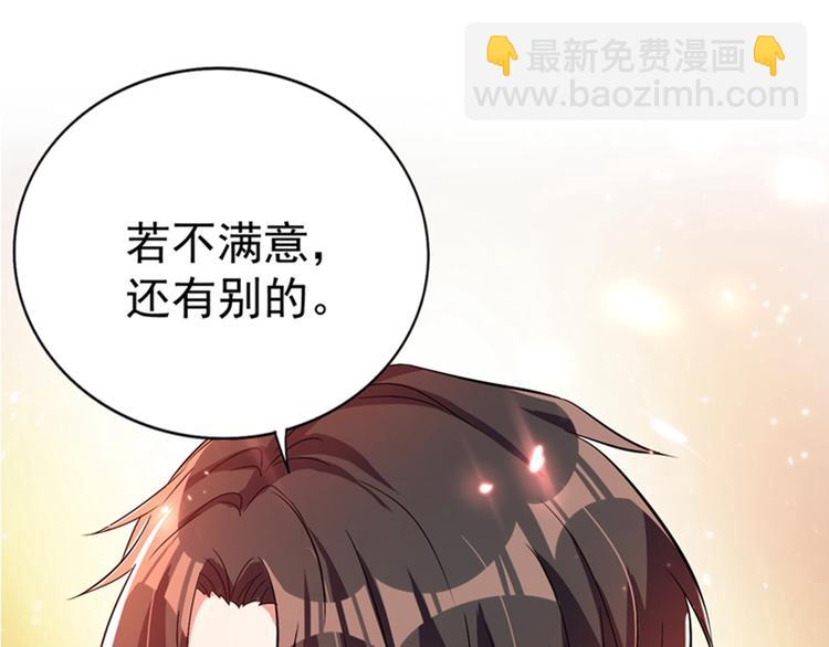 🍲重生空间：大小姐不好惹 第14话 全网最惨男总裁 第29页