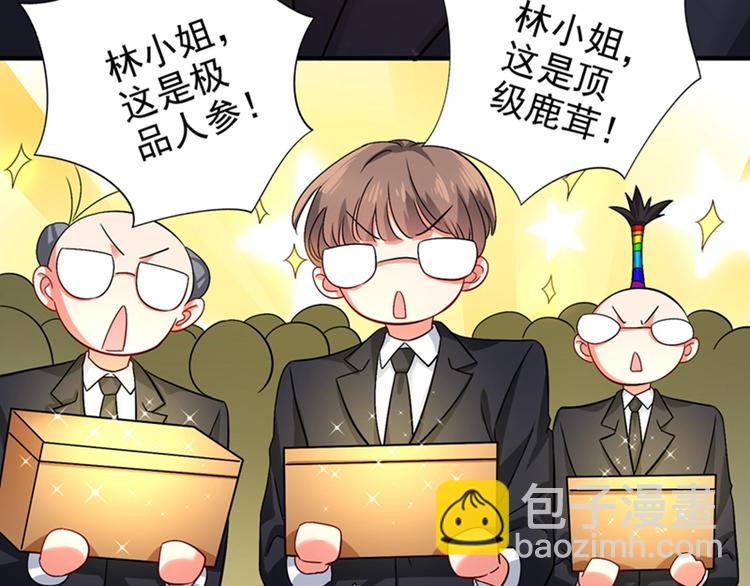 🍲重生空间：大小姐不好惹 第14话 全网最惨男总裁 第32页