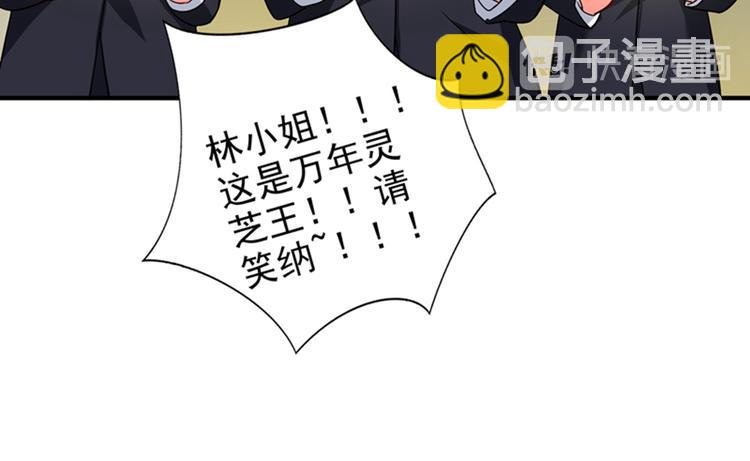 🍲重生空间：大小姐不好惹 第14话 全网最惨男总裁 第33页