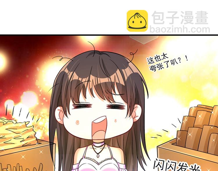 🍲重生空间：大小姐不好惹 第14话 全网最惨男总裁 第34页