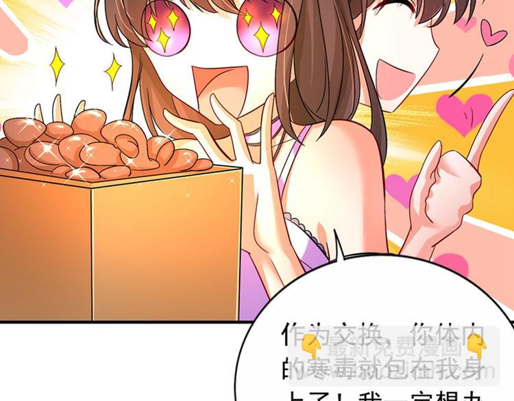🍲重生空间：大小姐不好惹 第14话 全网最惨男总裁 第38页
