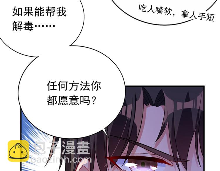 🍲重生空间：大小姐不好惹 第14话 全网最惨男总裁 第40页