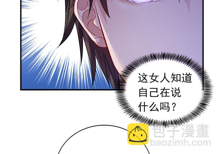 🍲重生空间：大小姐不好惹 第14话 全网最惨男总裁 第41页