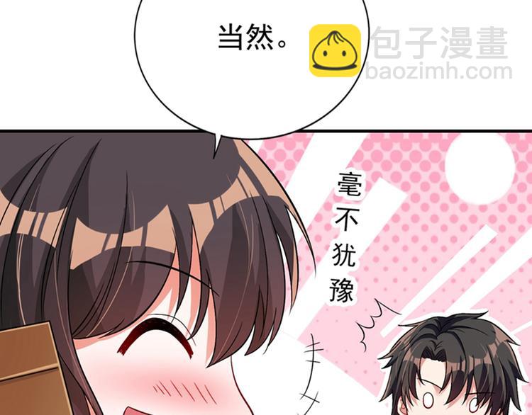 🍲重生空间：大小姐不好惹 第14话 全网最惨男总裁 第42页
