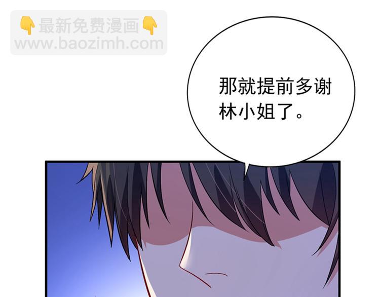 🍲重生空间：大小姐不好惹 第14话 全网最惨男总裁 第44页