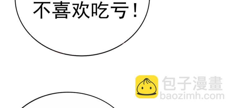 🍲重生空间：大小姐不好惹 第14话 全网最惨男总裁 第5页