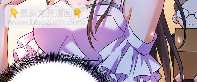 🍲重生空间：大小姐不好惹 第14话 全网最惨男总裁 第50页