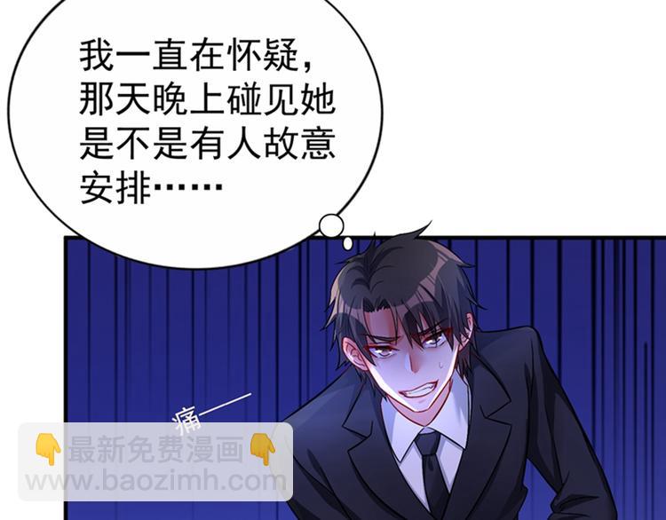 🍲重生空间：大小姐不好惹 第14话 全网最惨男总裁 第6页