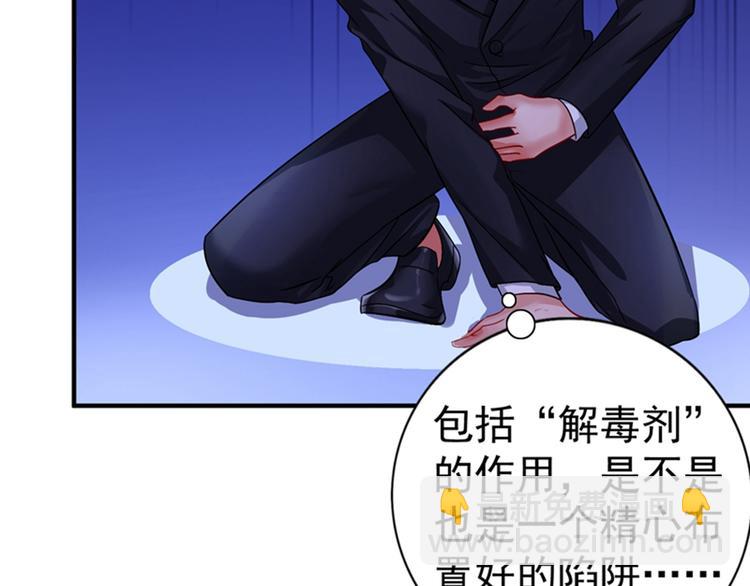 🍲重生空间：大小姐不好惹 第14话 全网最惨男总裁 第7页
