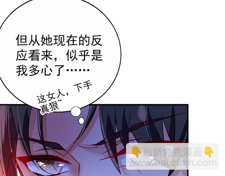 🍲重生空间：大小姐不好惹 第14话 全网最惨男总裁 第9页
