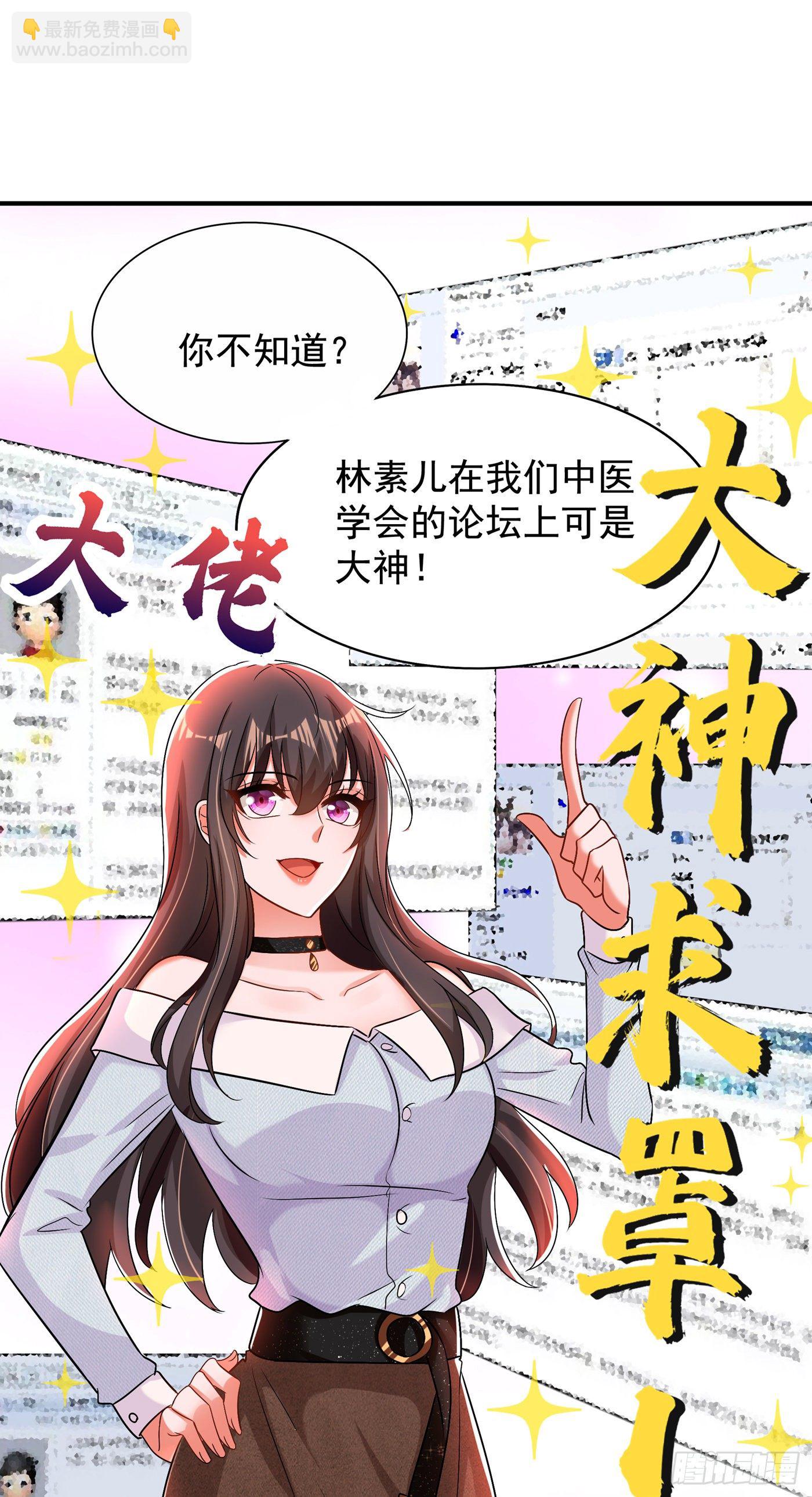 🍲重生空间：大小姐不好惹 第140话 被照顾的感觉 第11页