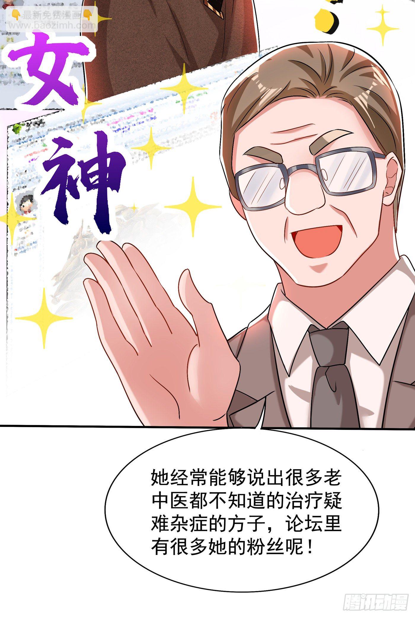 🍲重生空间：大小姐不好惹 第140话 被照顾的感觉 第12页
