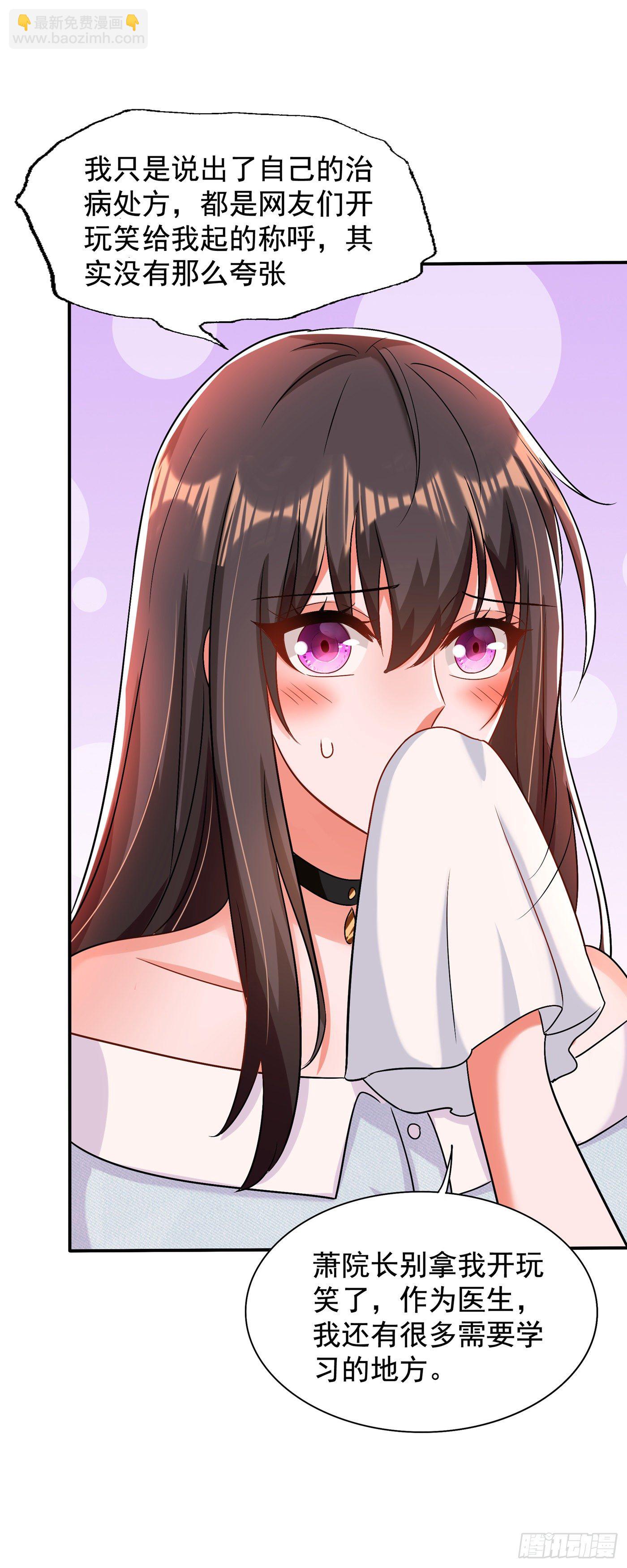 🍲重生空间：大小姐不好惹 第140话 被照顾的感觉 第19页