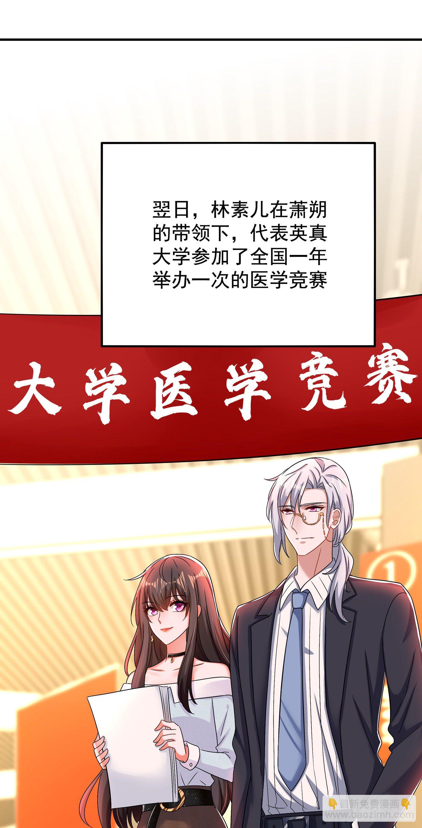🍲重生空间：大小姐不好惹 第140话 被照顾的感觉 第2页