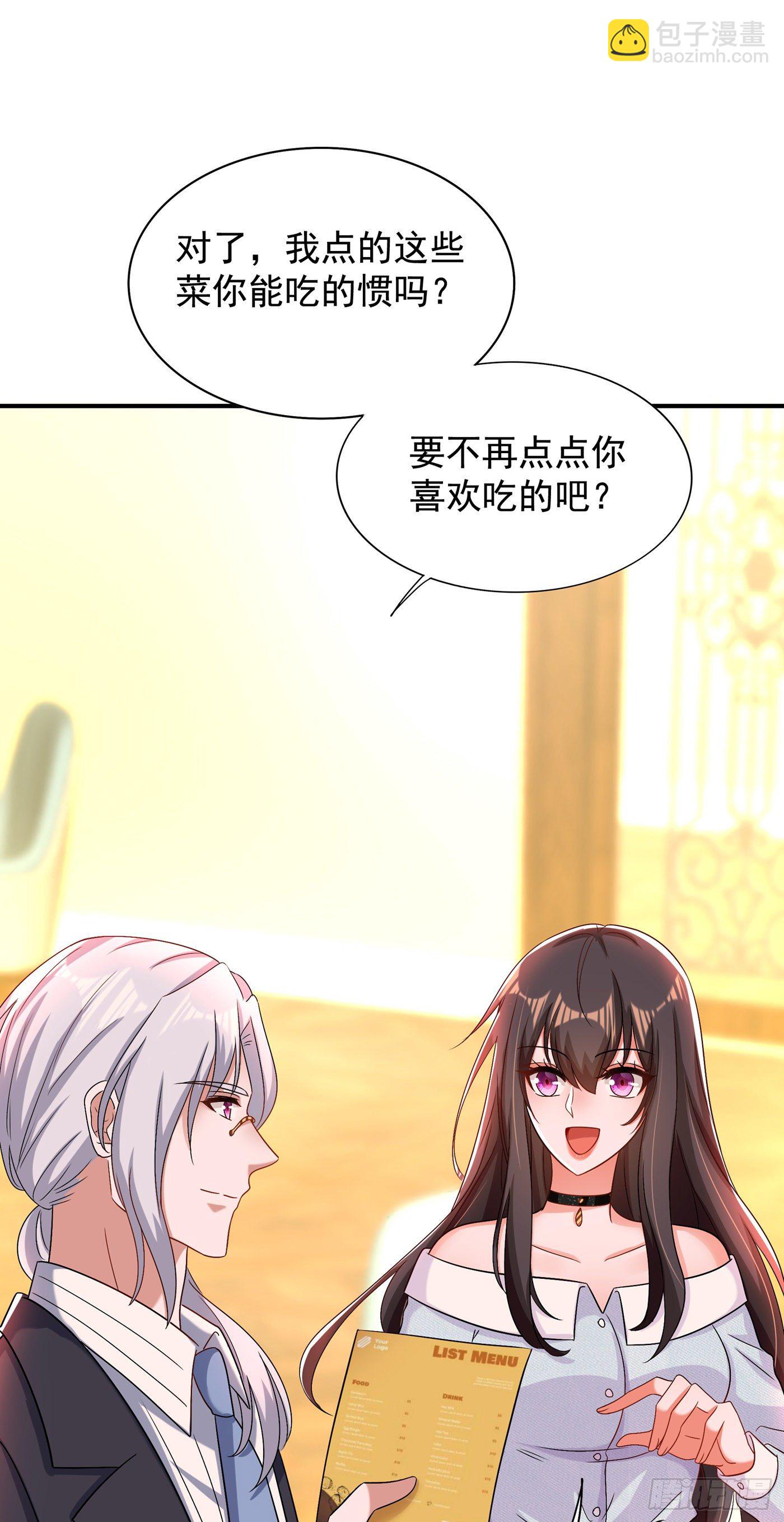 🍲重生空间：大小姐不好惹 第140话 被照顾的感觉 第21页