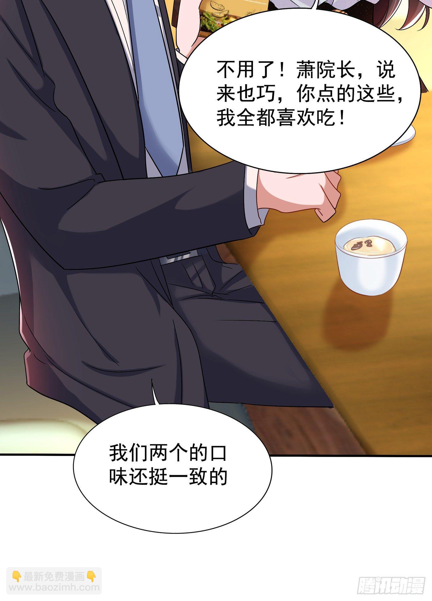 🍲重生空间：大小姐不好惹 第140话 被照顾的感觉 第22页