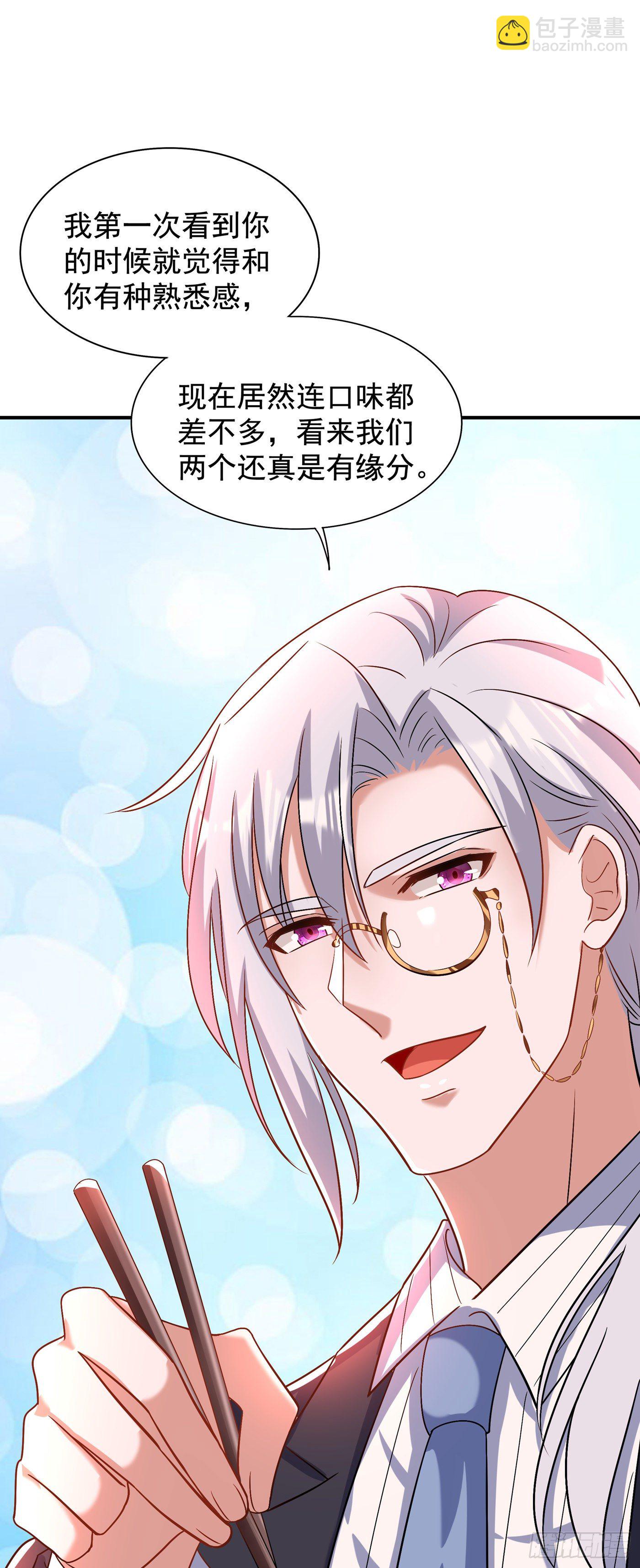 🍲重生空间：大小姐不好惹 第140话 被照顾的感觉 第23页