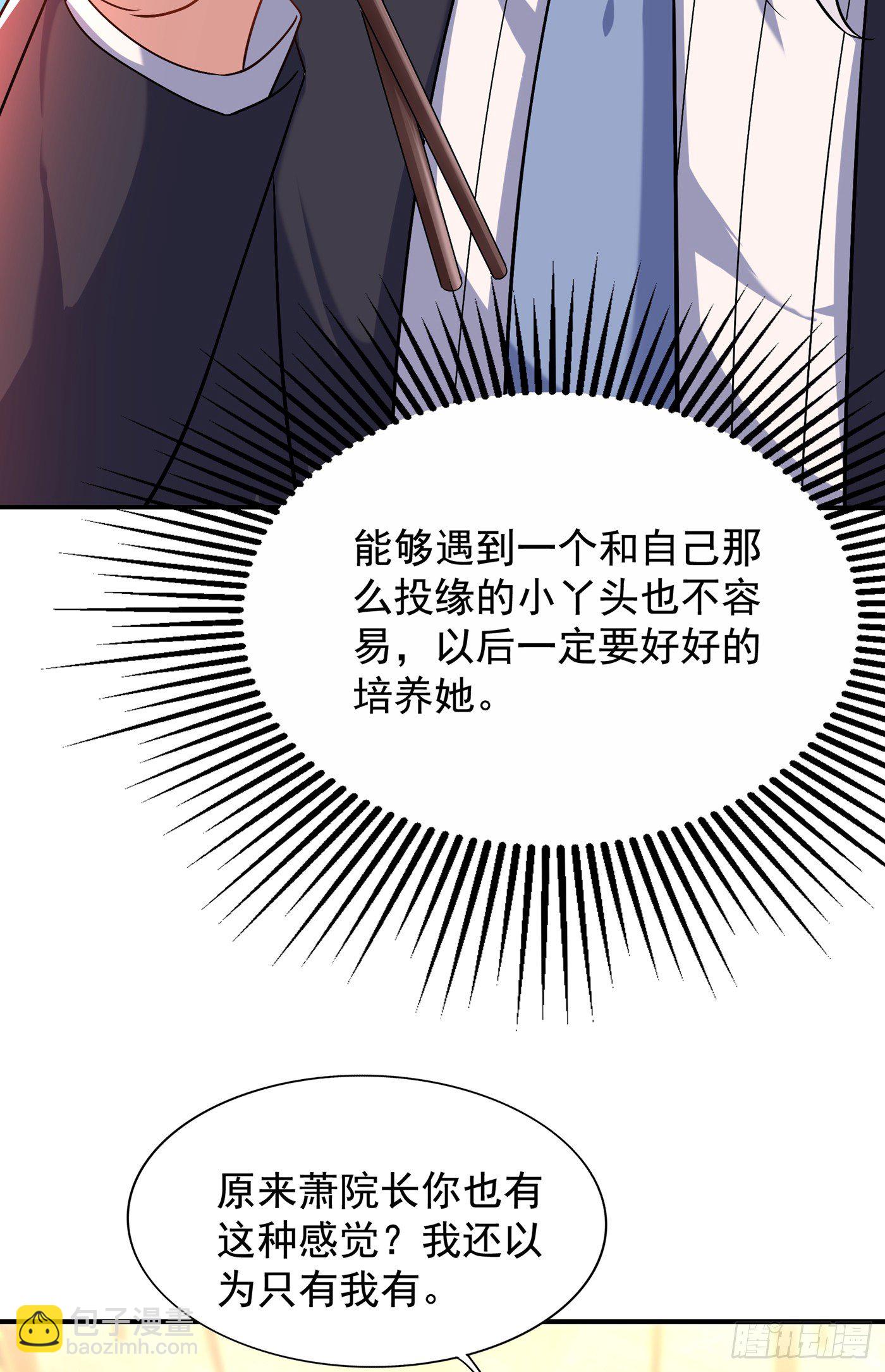 🍲重生空间：大小姐不好惹 第140话 被照顾的感觉 第24页