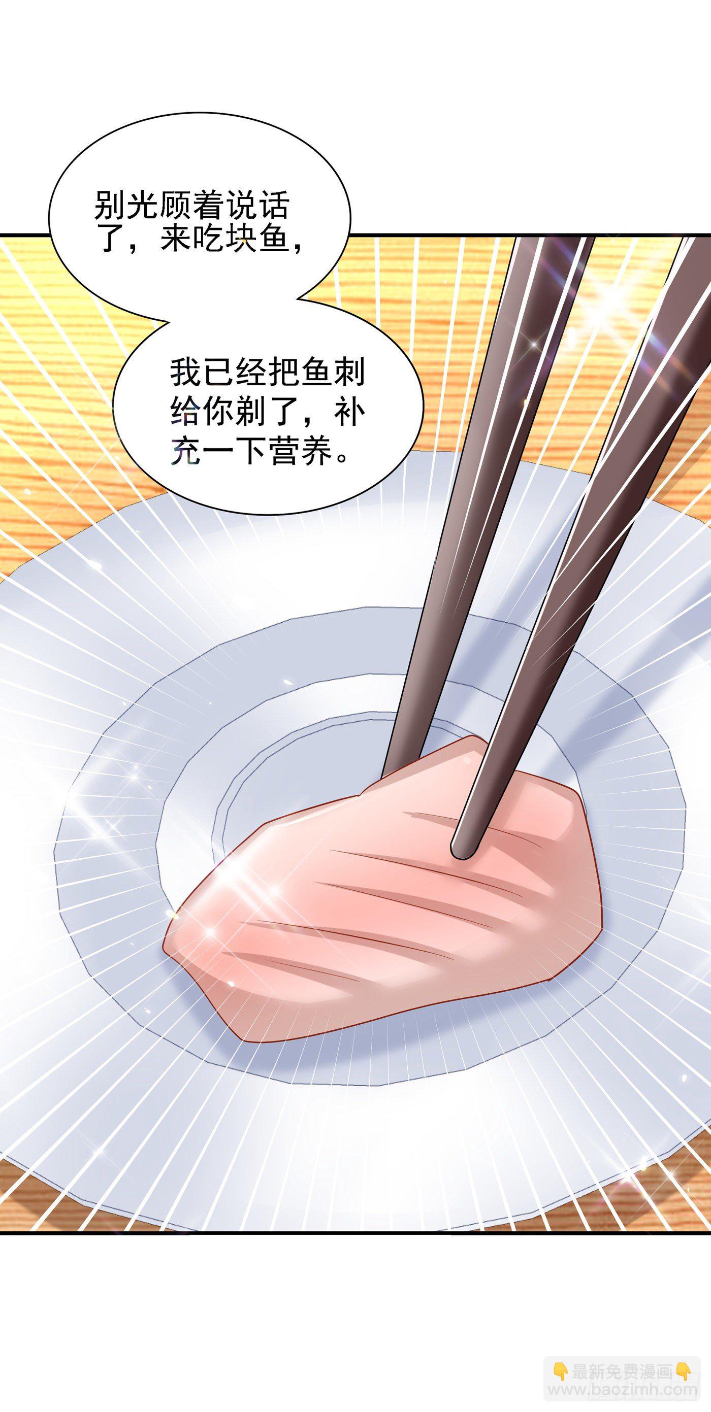 🍲重生空间：大小姐不好惹 第140话 被照顾的感觉 第26页