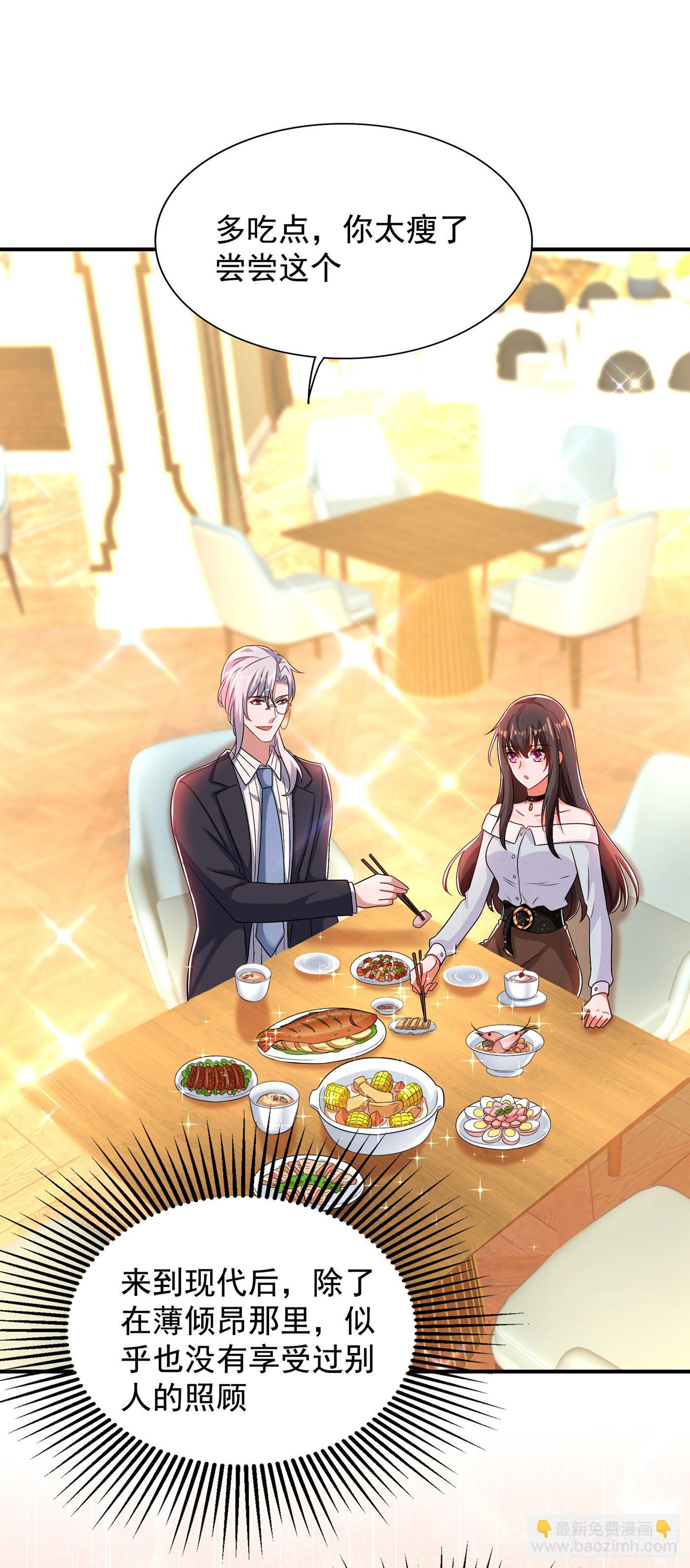 🍲重生空间：大小姐不好惹 第140话 被照顾的感觉 第29页