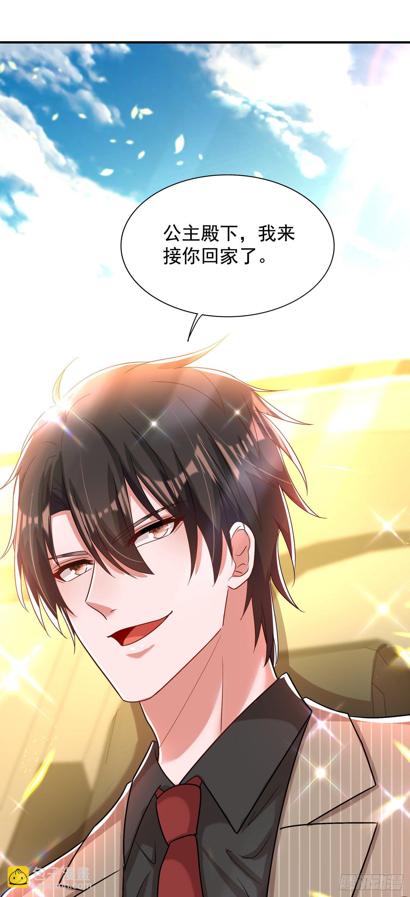 🍲重生空间：大小姐不好惹 第140话 被照顾的感觉 第34页