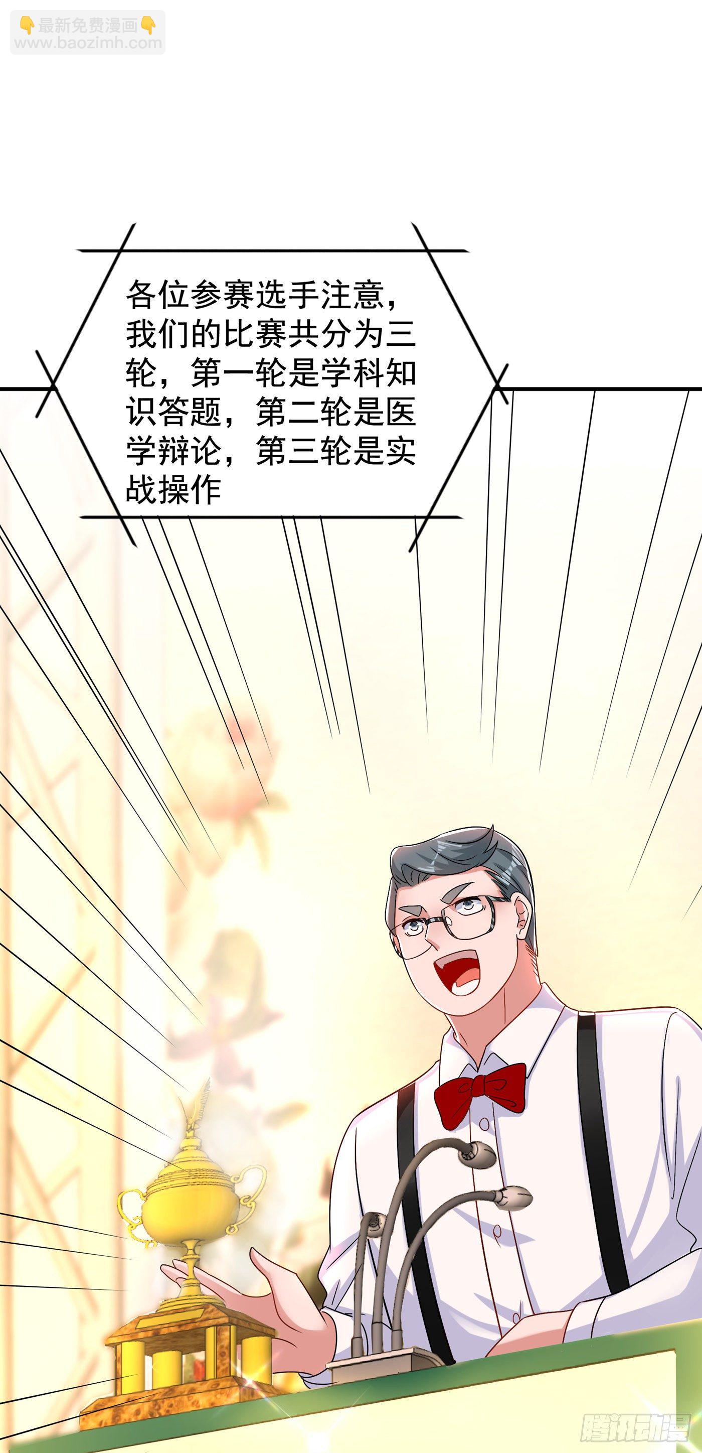 🍲重生空间：大小姐不好惹 第140话 被照顾的感觉 第4页