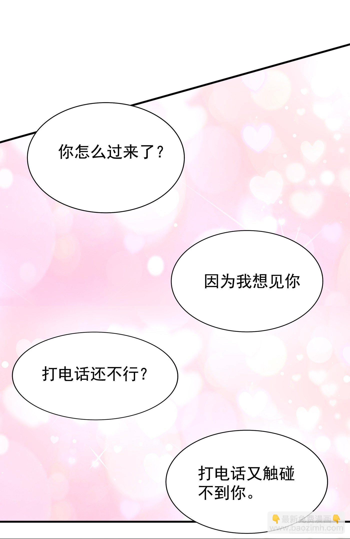 🍲重生空间：大小姐不好惹 第140话 被照顾的感觉 第41页