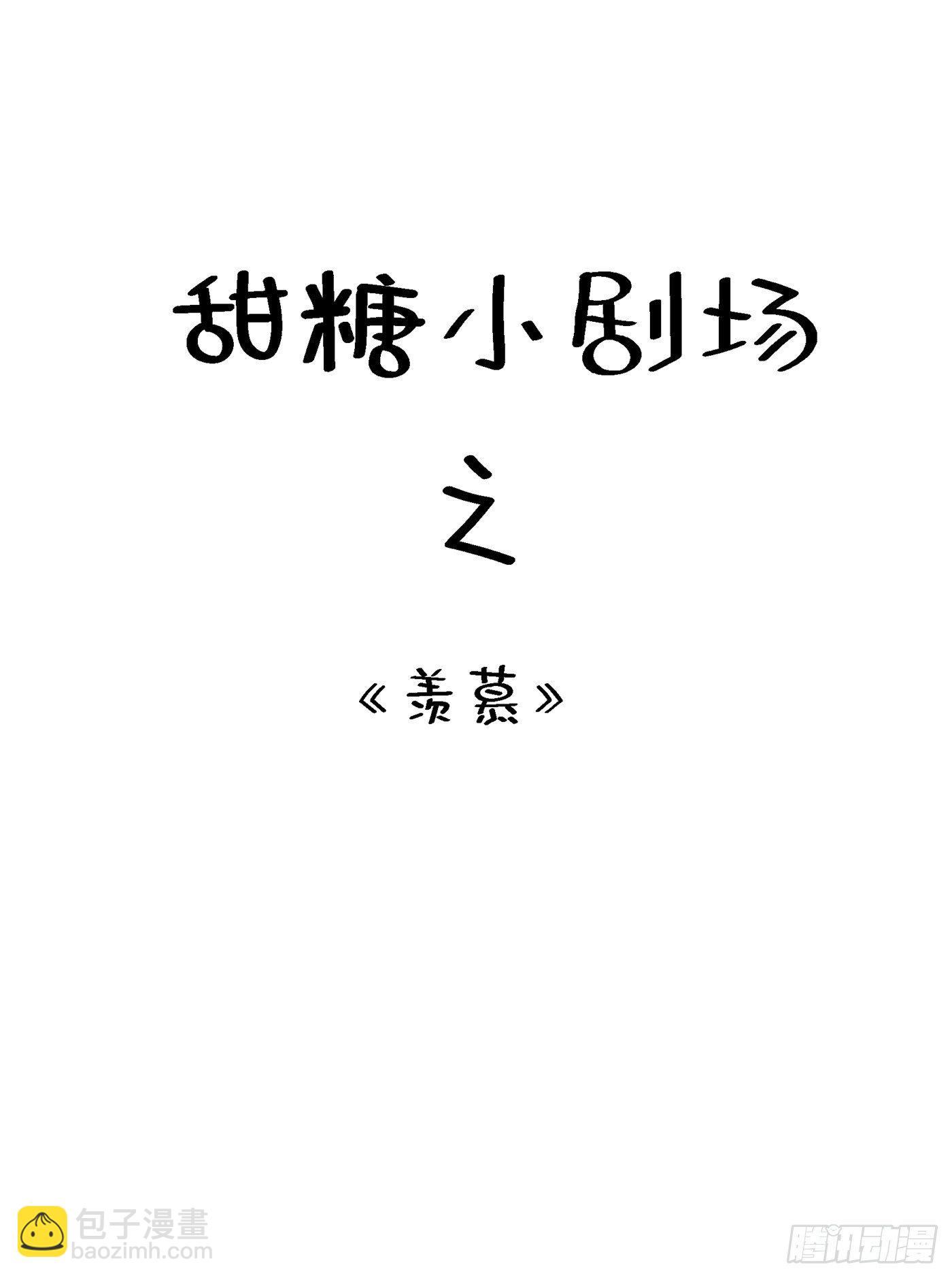 🍲重生空间：大小姐不好惹 第140话 被照顾的感觉 第45页