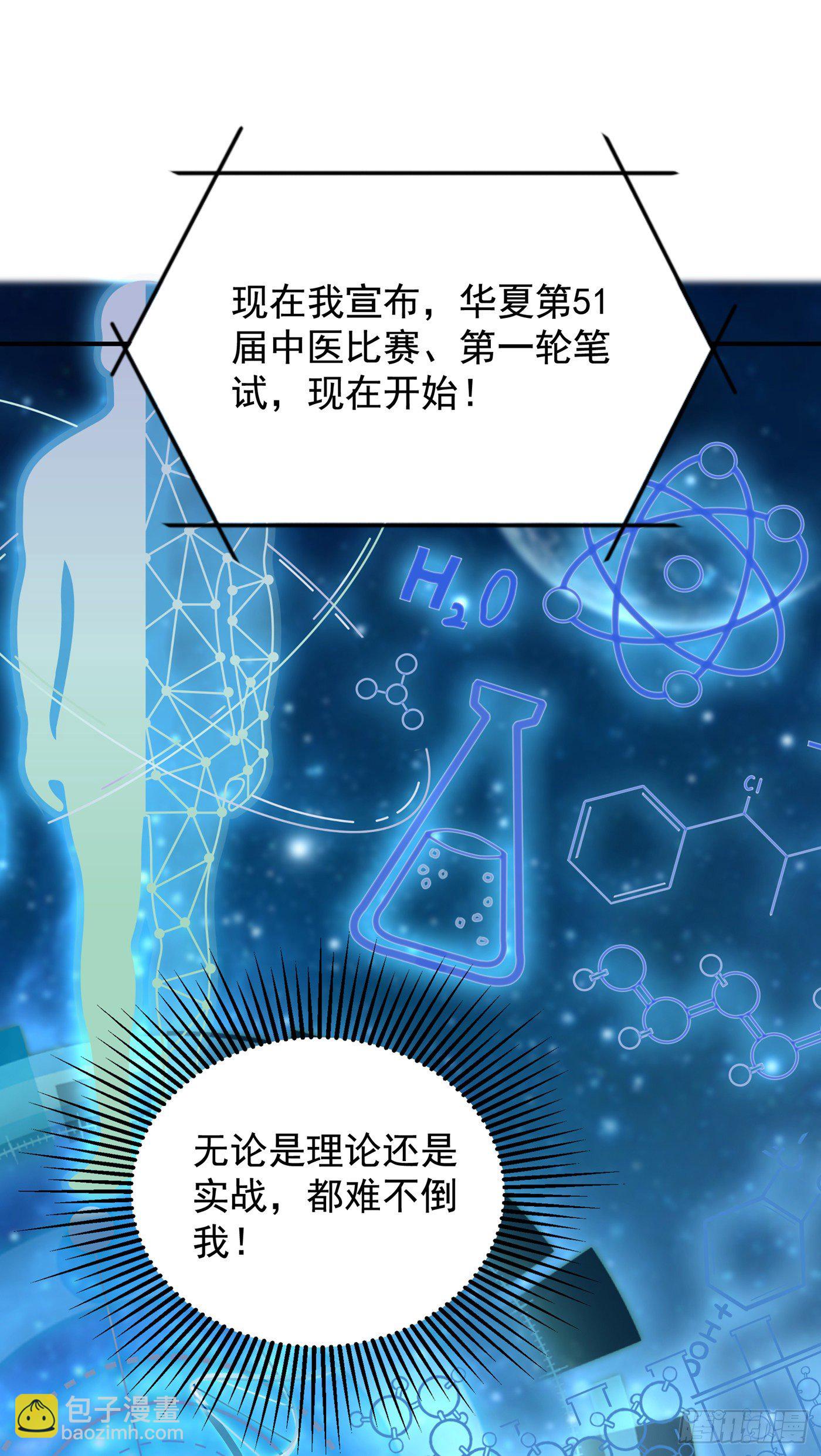 🍲重生空间：大小姐不好惹 第140话 被照顾的感觉 第6页