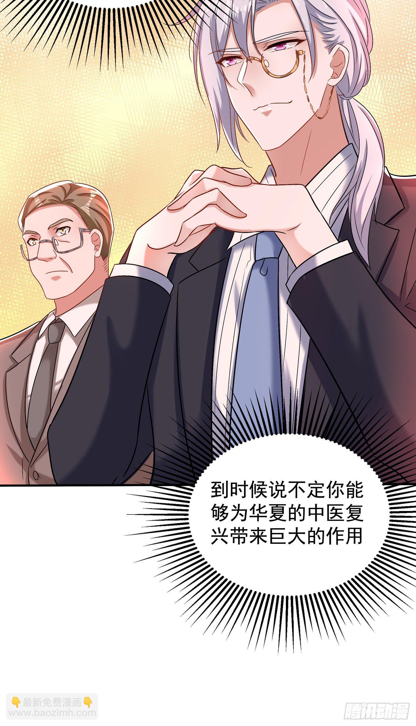 🍲重生空间：大小姐不好惹 第140话 被照顾的感觉 第9页