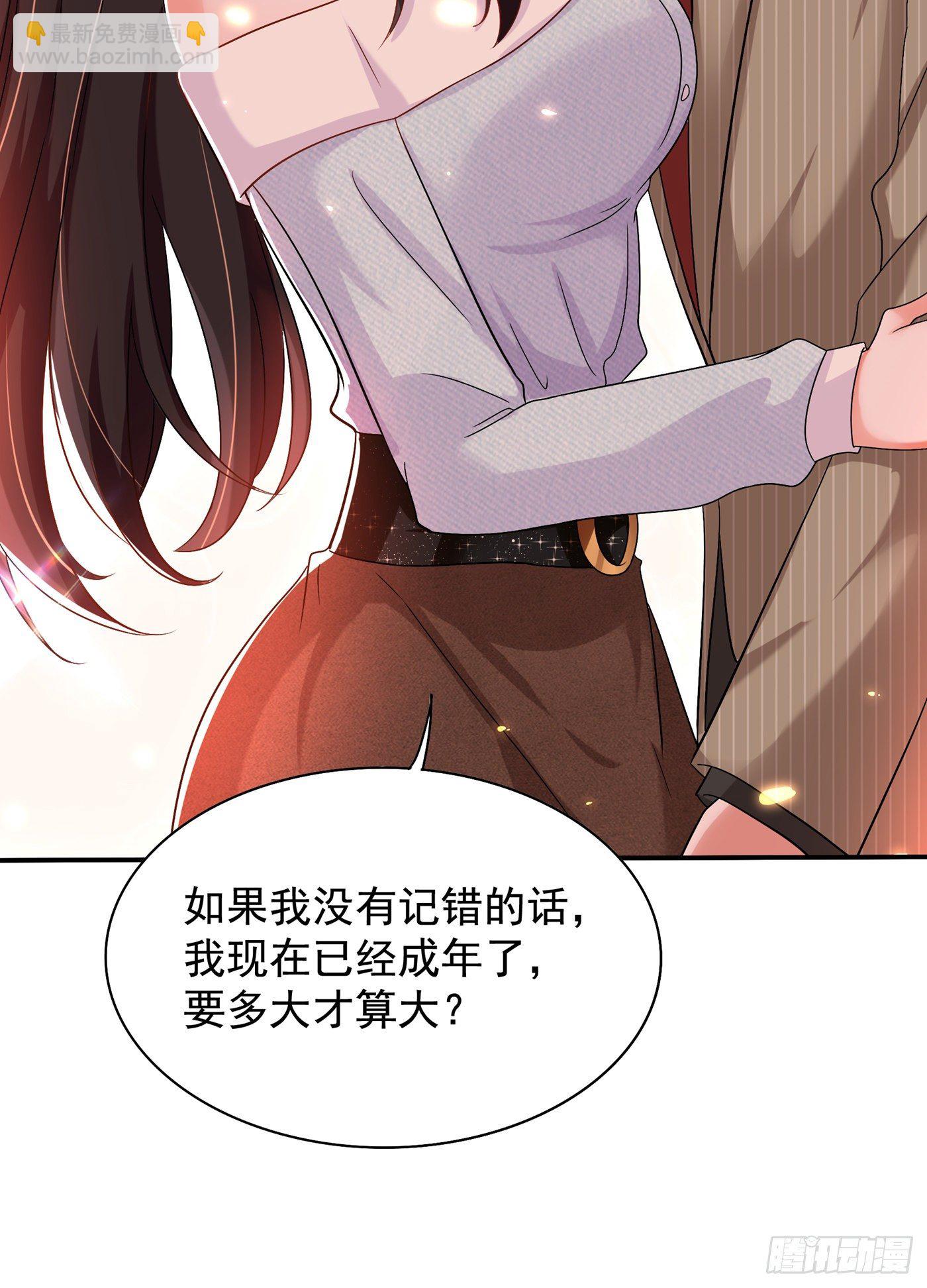 🍲重生空间：大小姐不好惹 第142话 送给21岁前的素儿 第21页