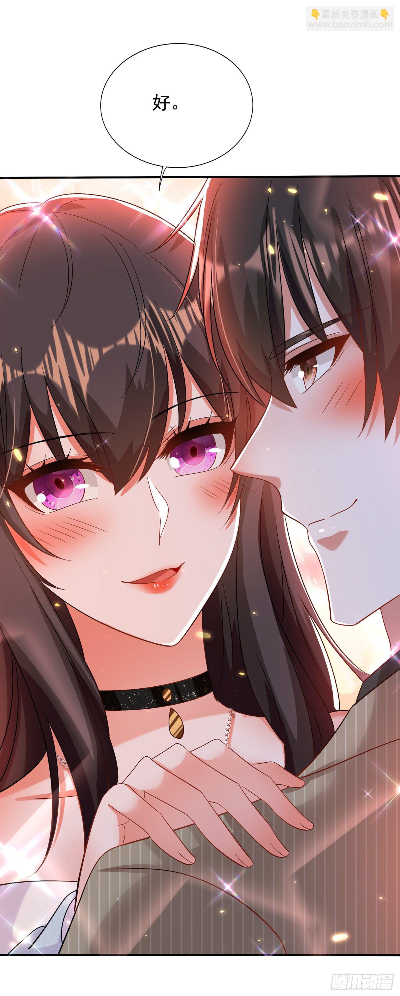 🍲重生空间：大小姐不好惹 第142话 送给21岁前的素儿 第24页