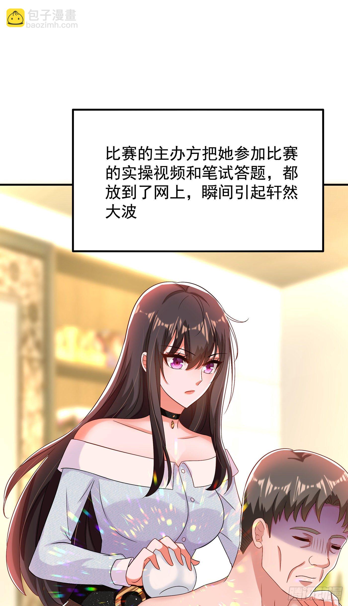 🍲重生空间：大小姐不好惹 第142话 送给21岁前的素儿 第27页